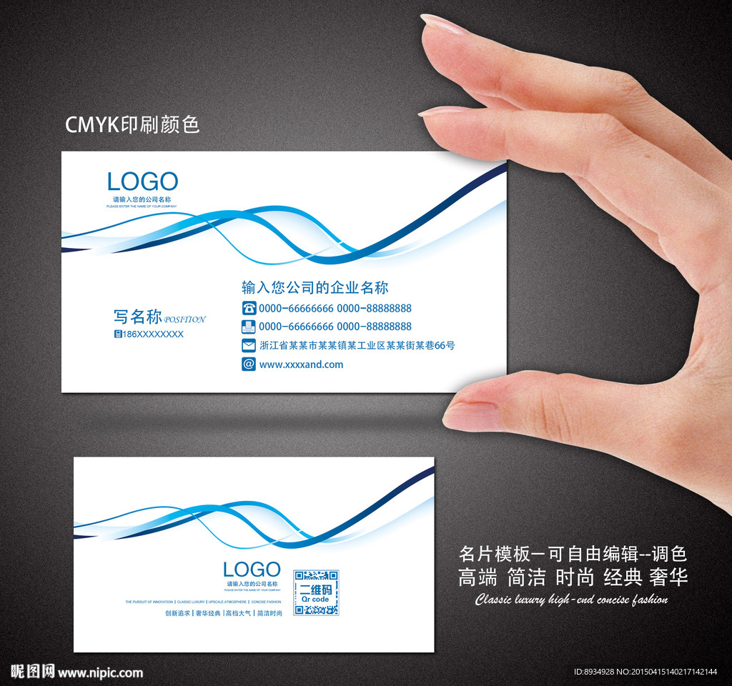 高档名片