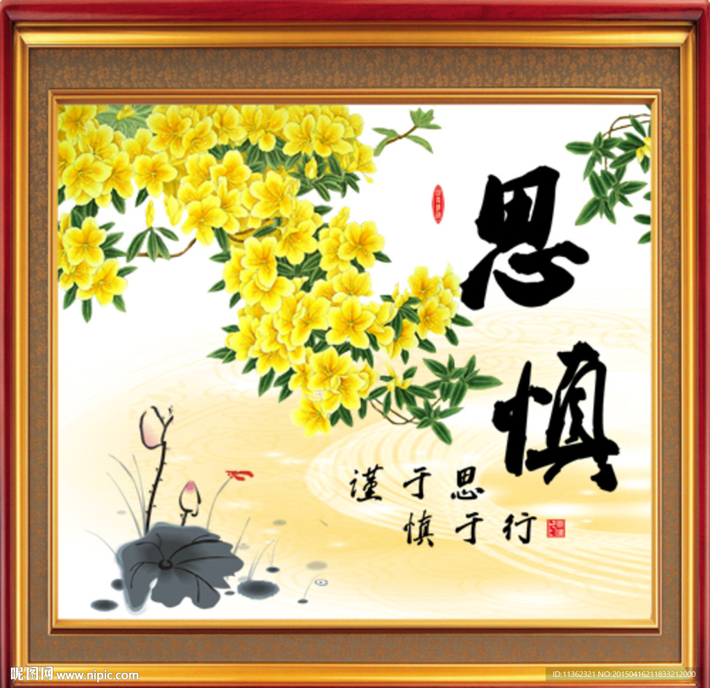 字画