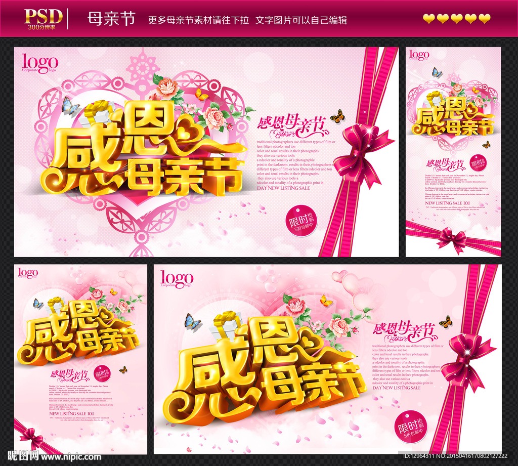 母亲节