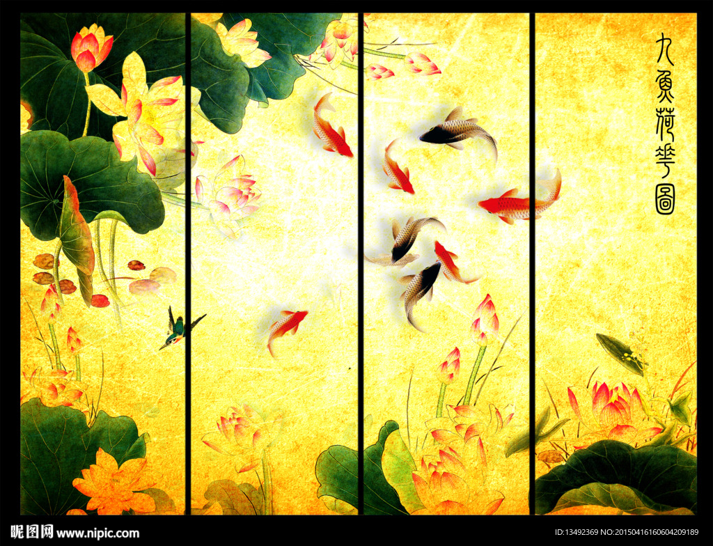 九鱼荷花图