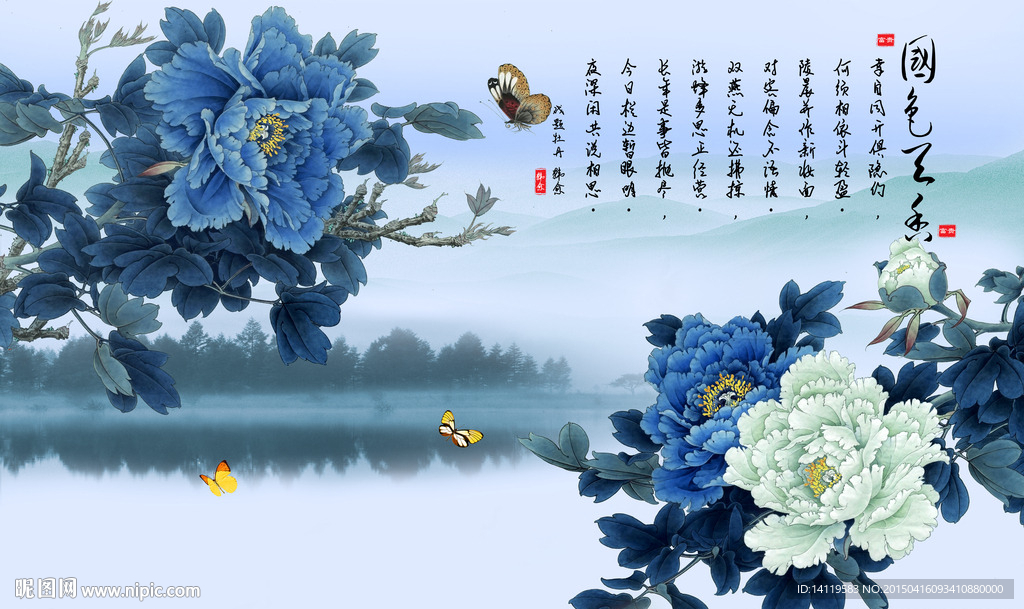 国色天香