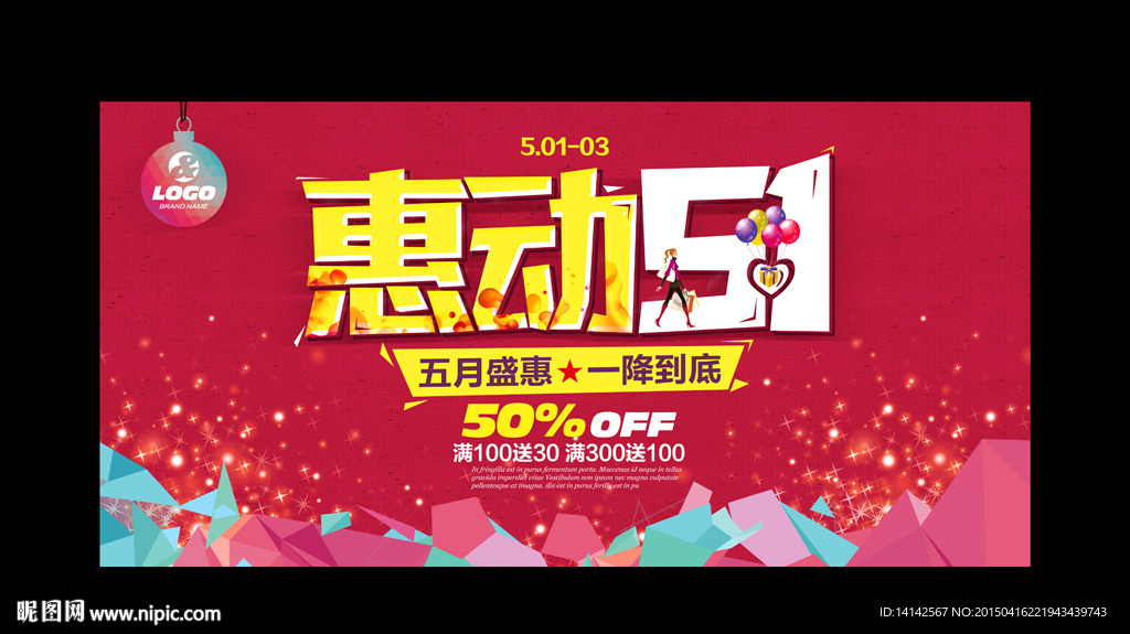 五一