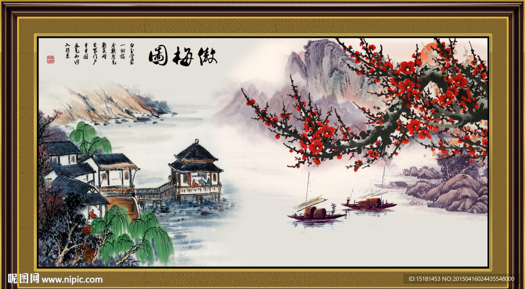国画梅花风景