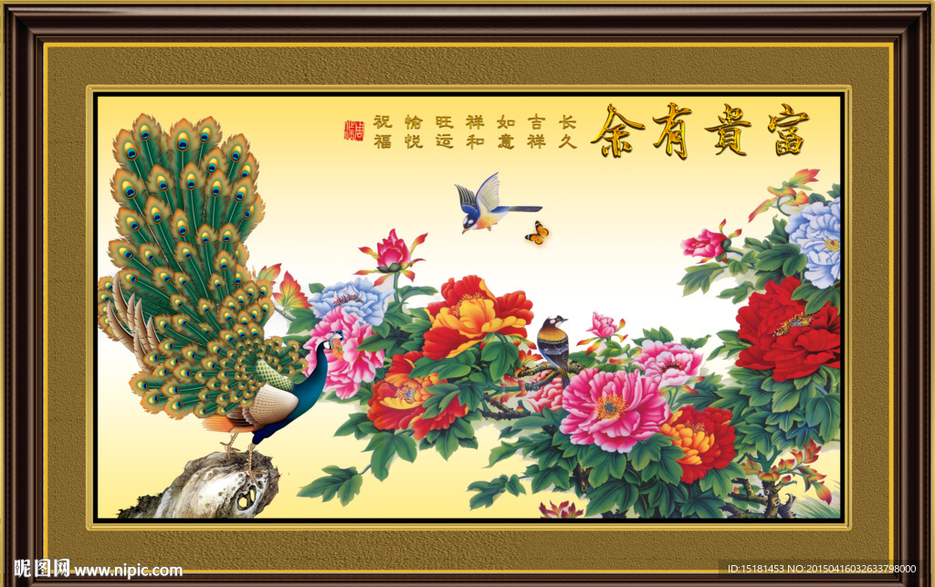 孔雀图