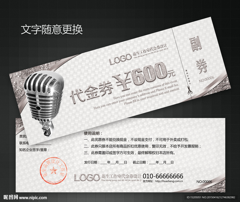 KTV代金券图片