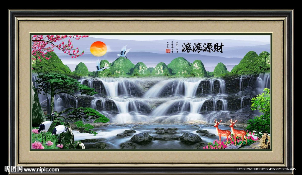 财源滚滚