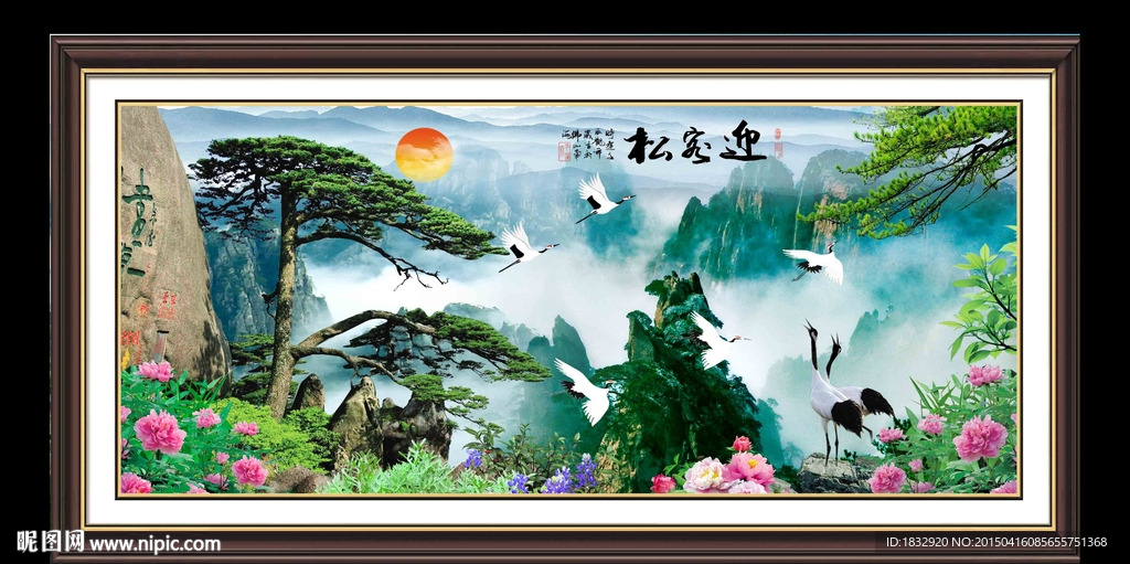 迎客松