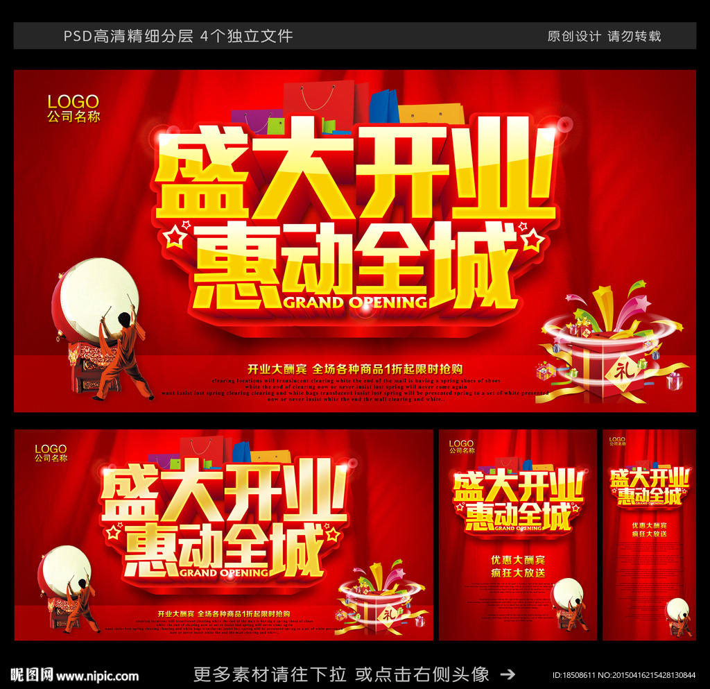 开业