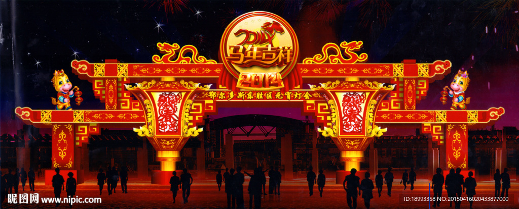 新年吉祥彩灯大门