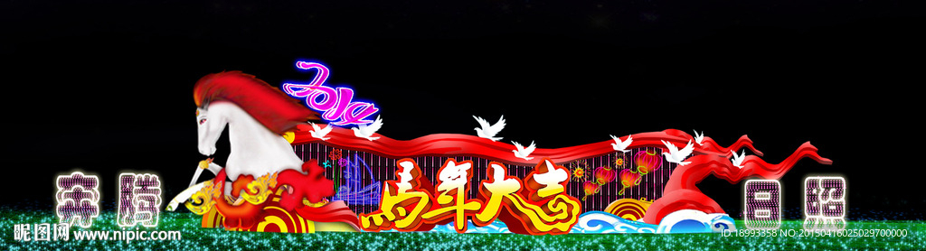 奔腾日照