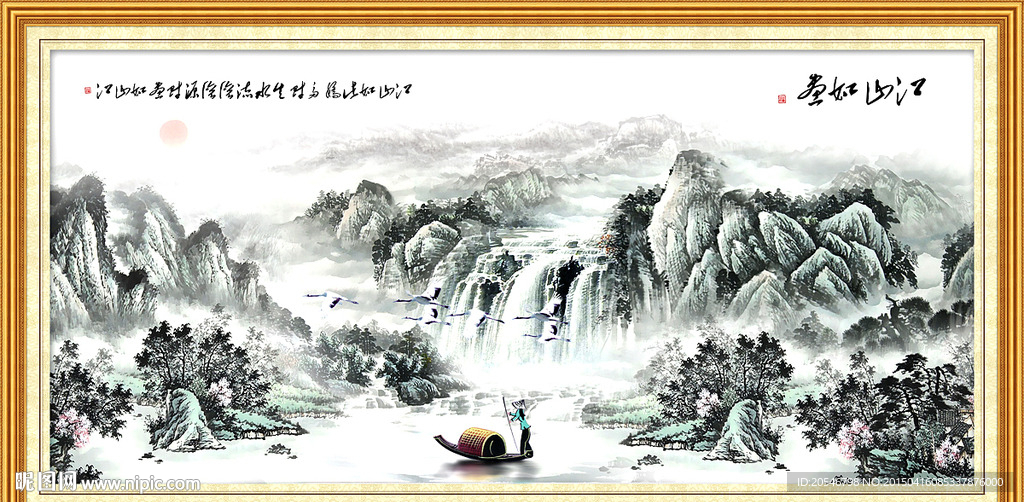 国画