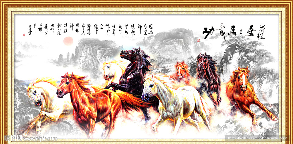 八骏图