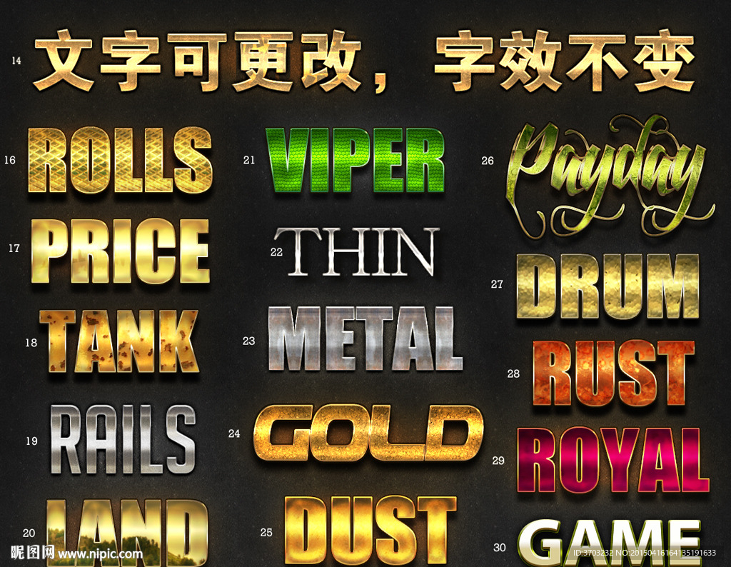 3D立体金属字体