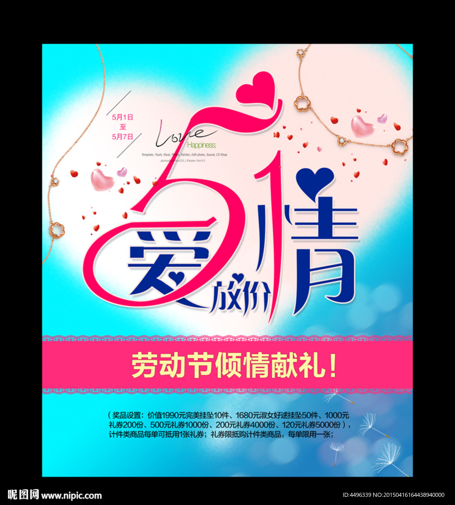 五一 珠宝五一
