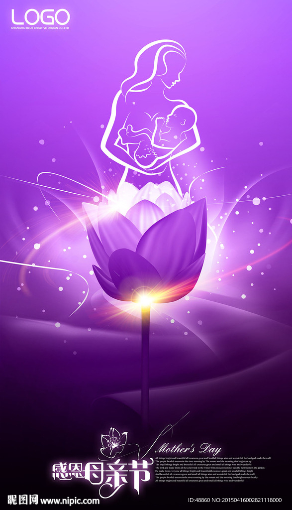 紫色温馨母亲节通用海报