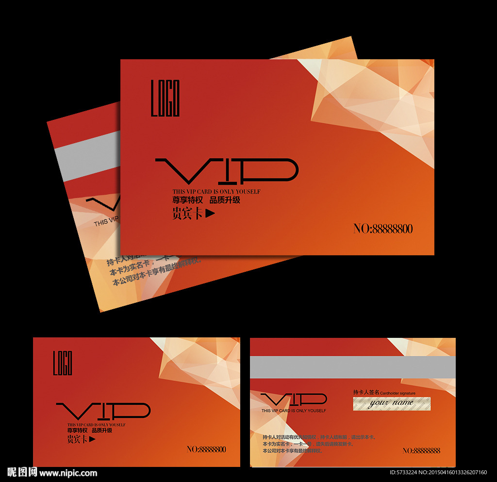 水晶珠宝店创意VIP卡