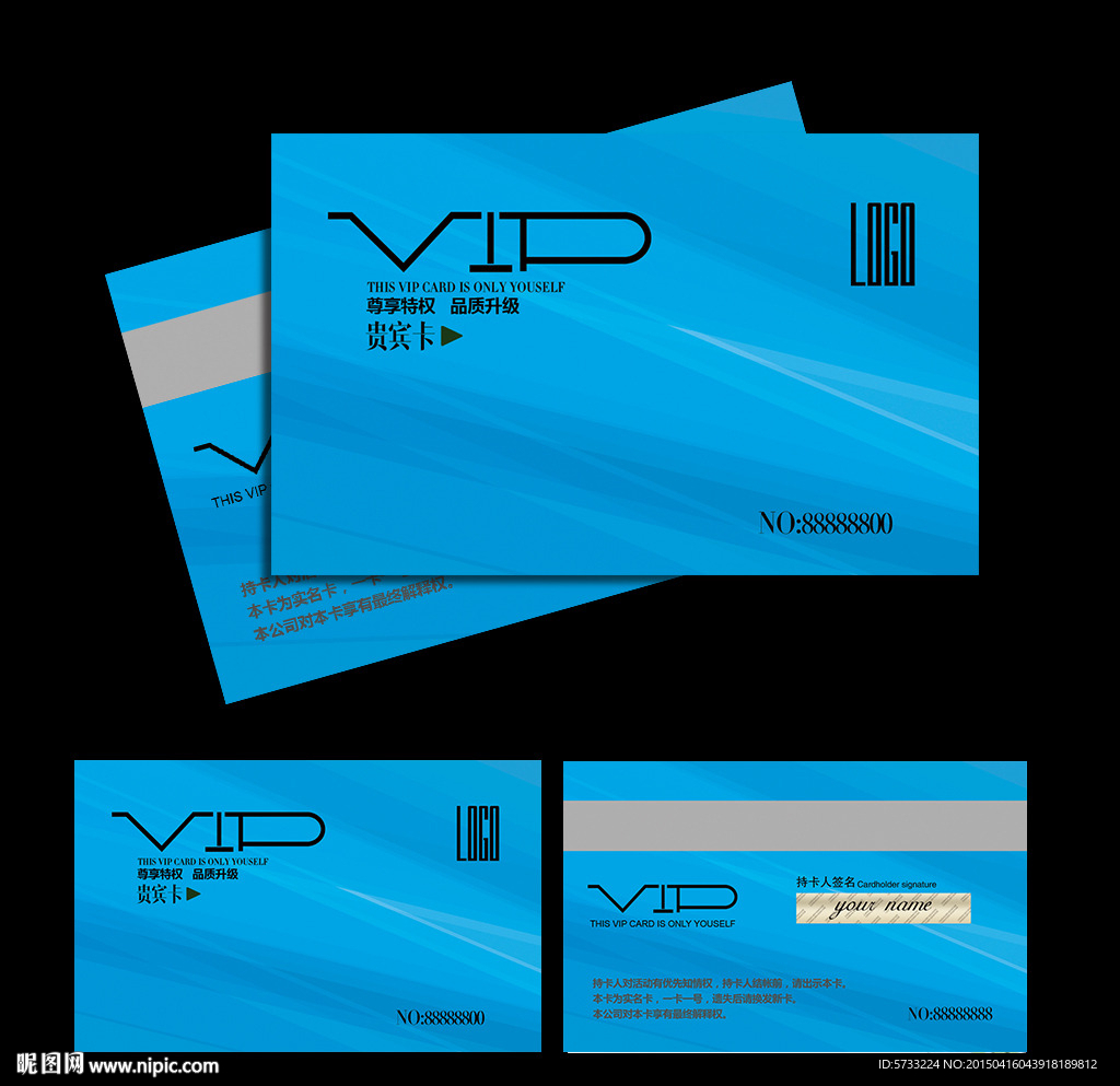 蓝色时尚清爽VIP会员卡设计