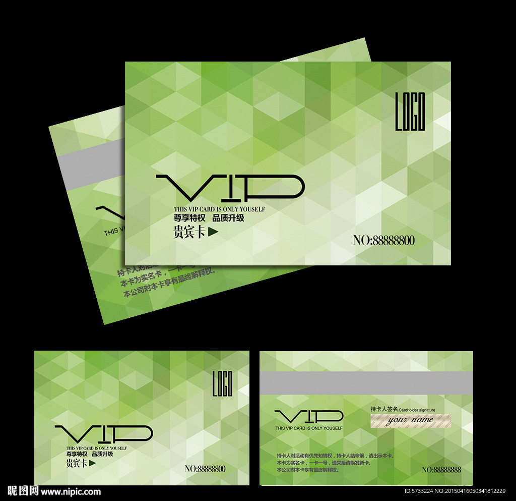 绿色现代高档VIP会员卡设计