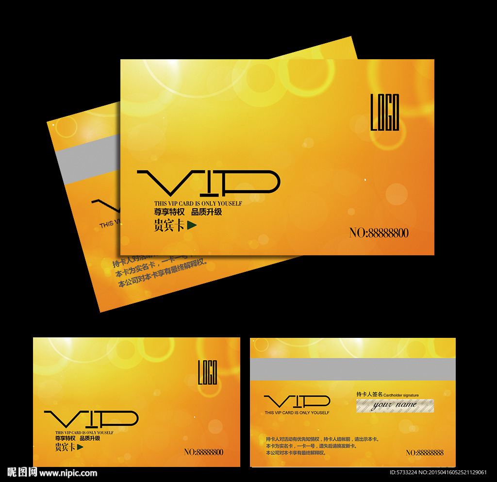 金色现代酒店VIP会员卡设计