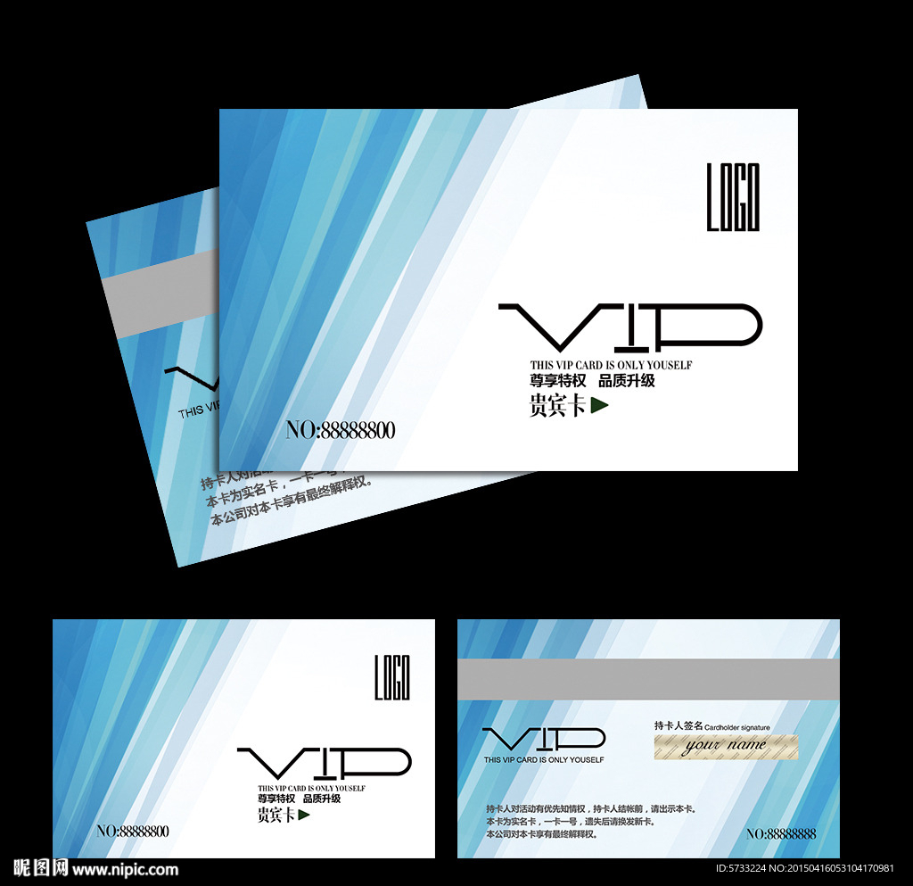 蓝色现代时尚VIP会员卡