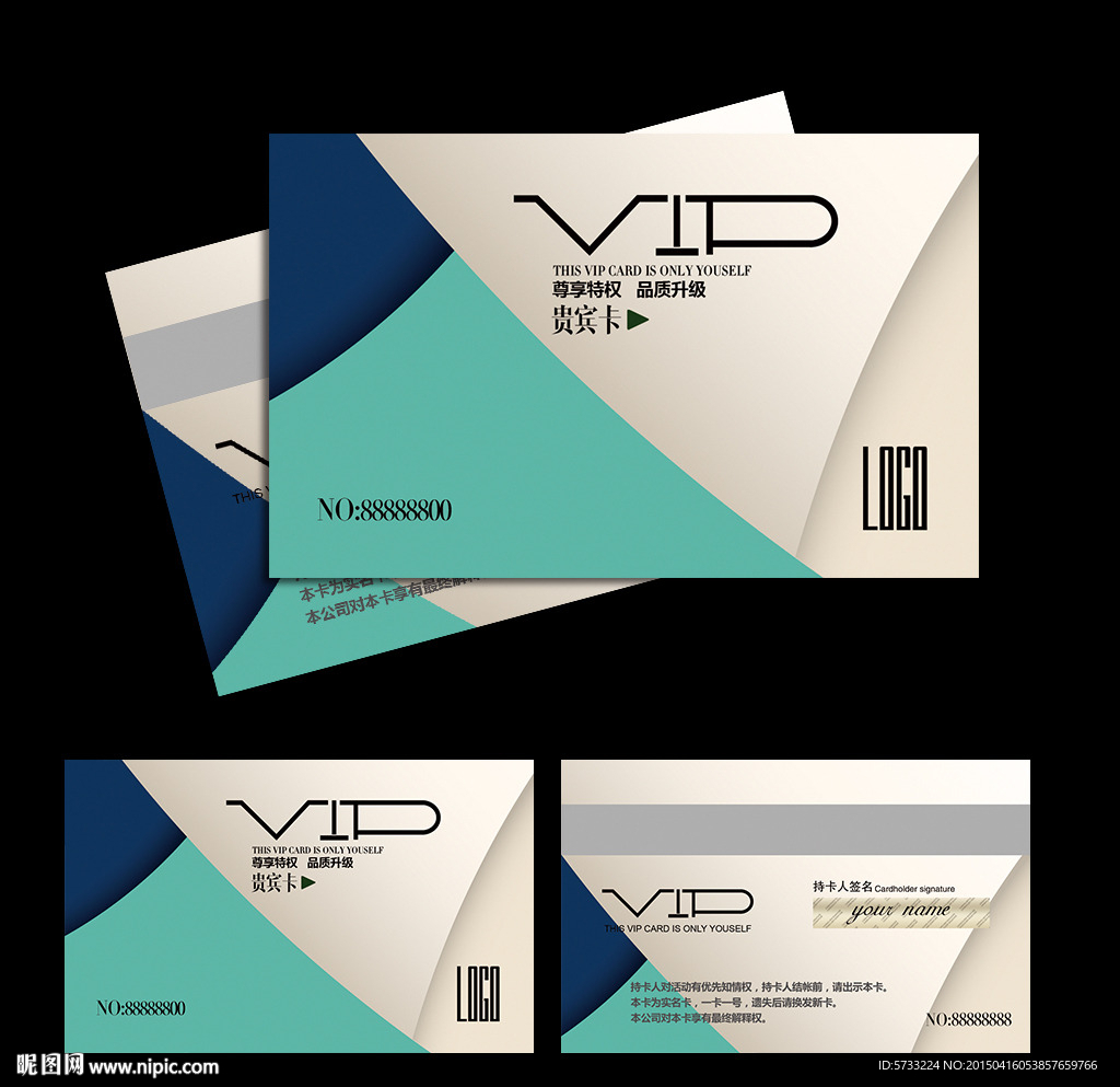 绿色清爽现代VIP贵宾卡