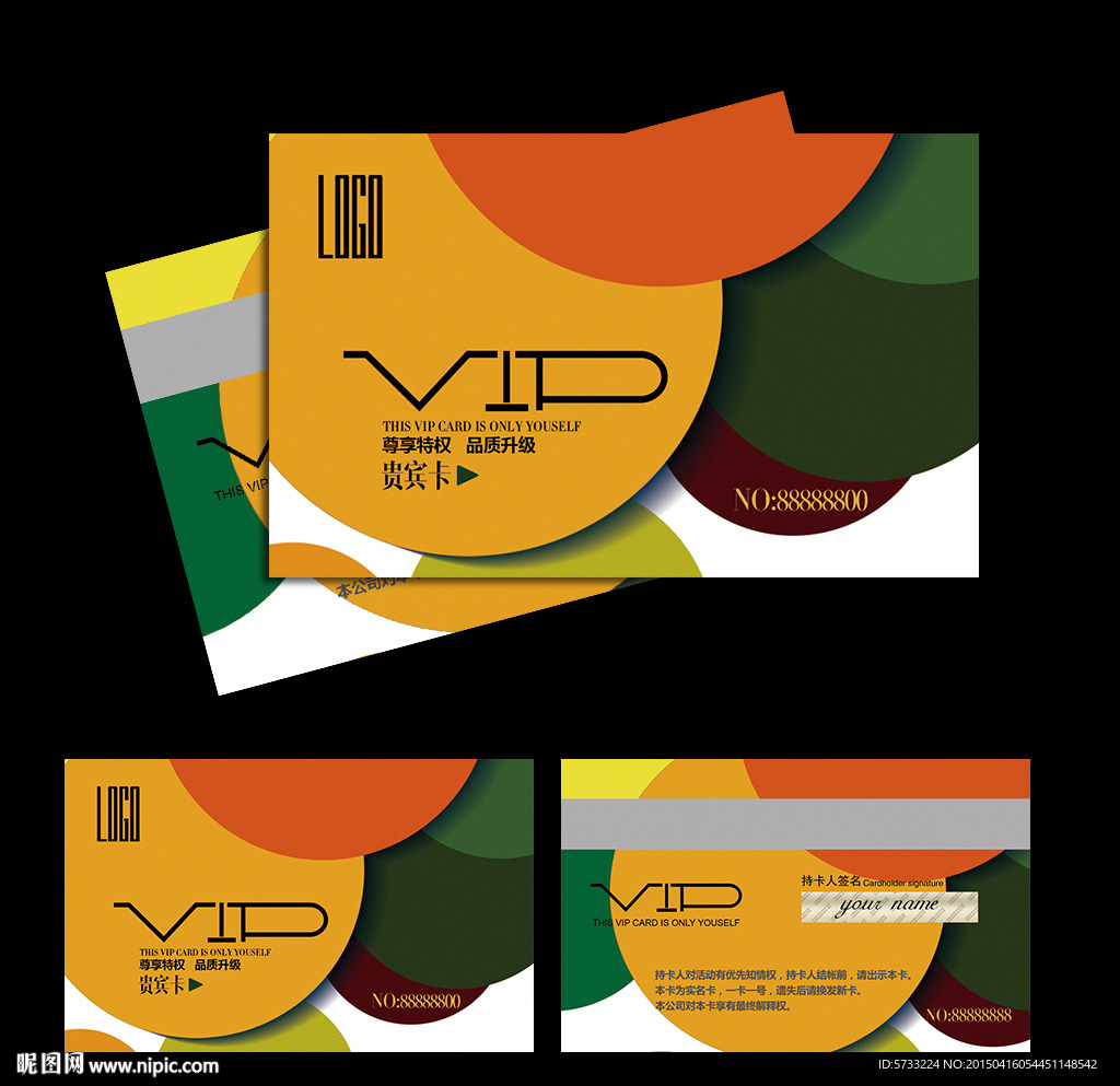 零食美食店创意VIP会员卡