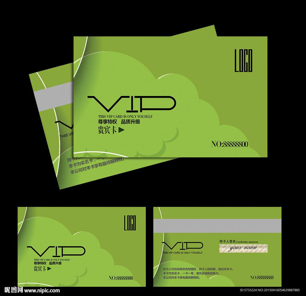 绿色成长大树创意VIP贵宾卡