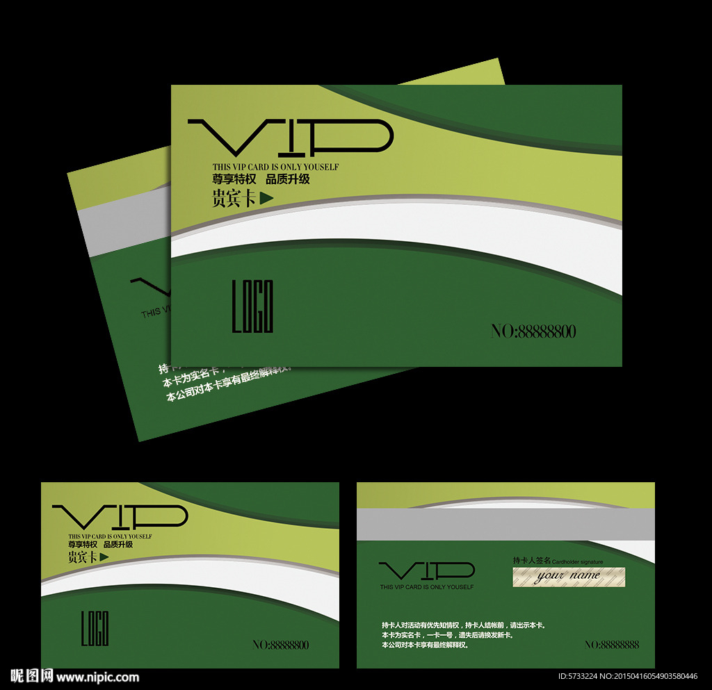 绿色时尚创意会员卡设计