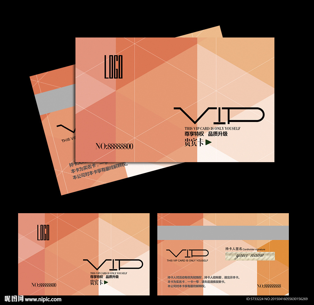 现代清爽VIP贵宾卡
