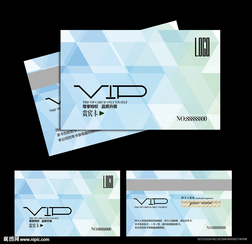 蓝色清爽VIP贵宾卡设计