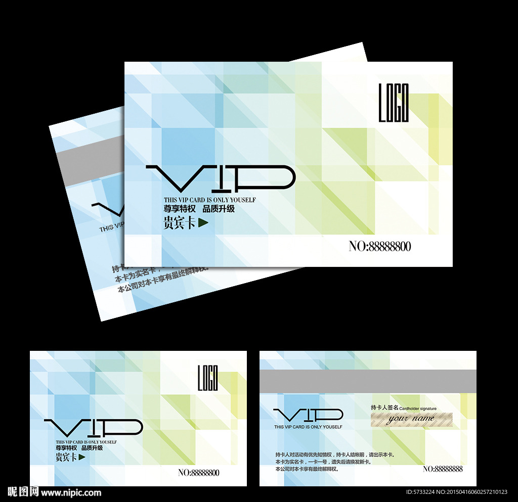 现代高档酒店VIP贵宾卡