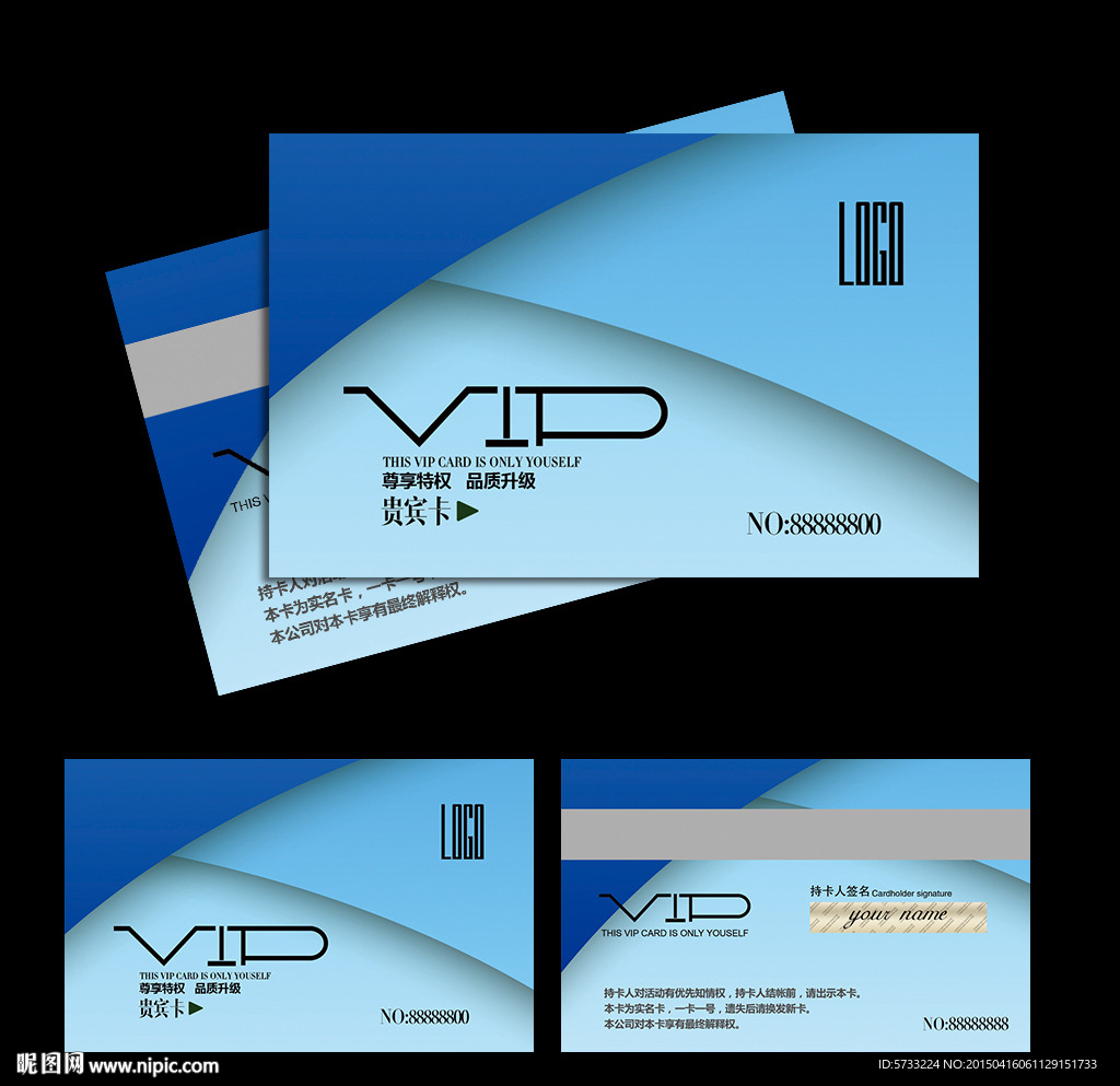 蓝色现代高档VIP会员卡设计