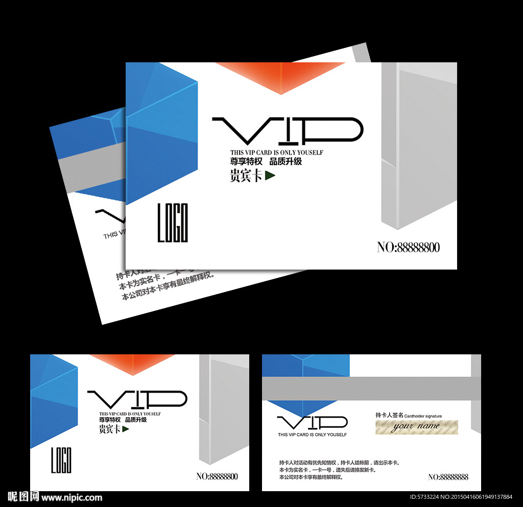 洗浴中心VIP会员卡设计