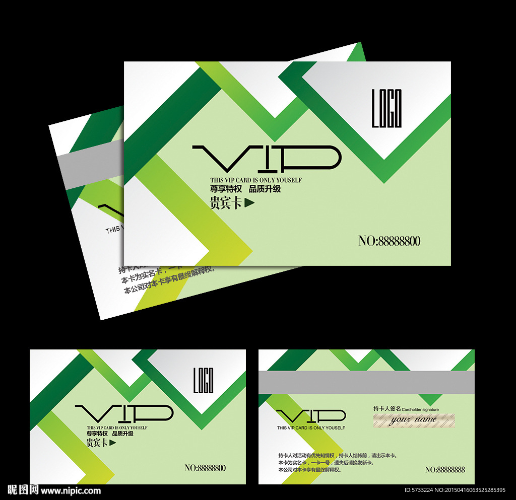 绿色清爽手工创意店VIP会员卡