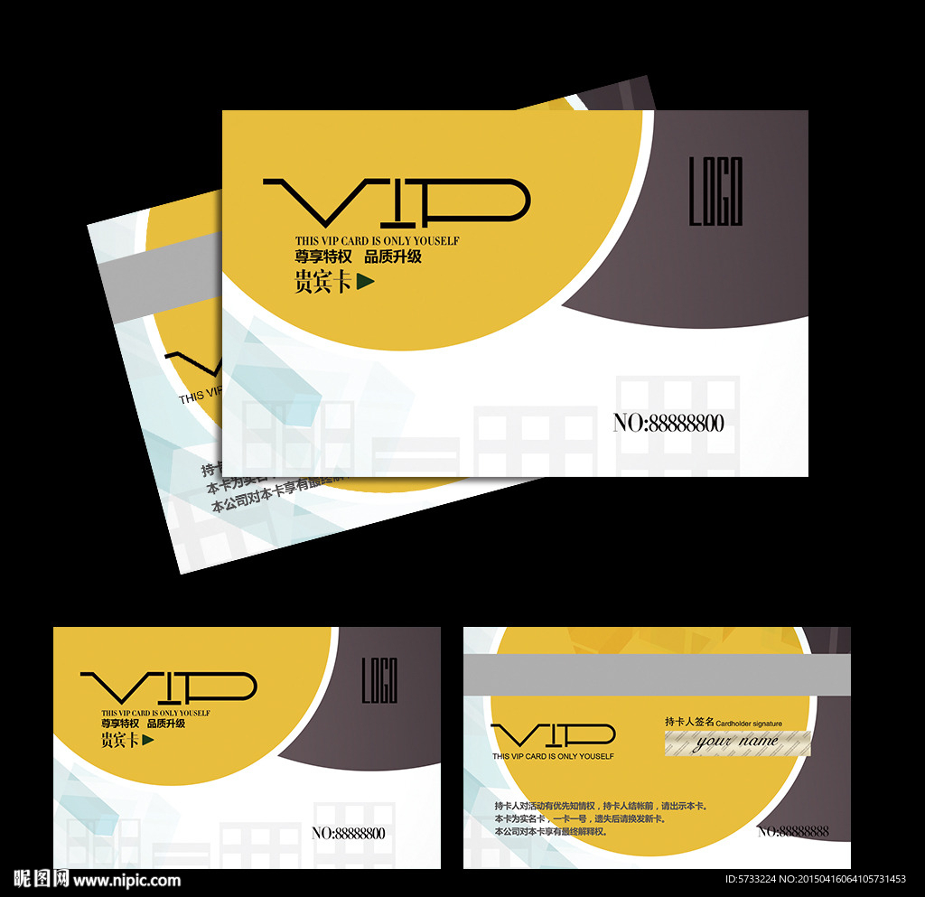 现代商场VIP会员卡设计