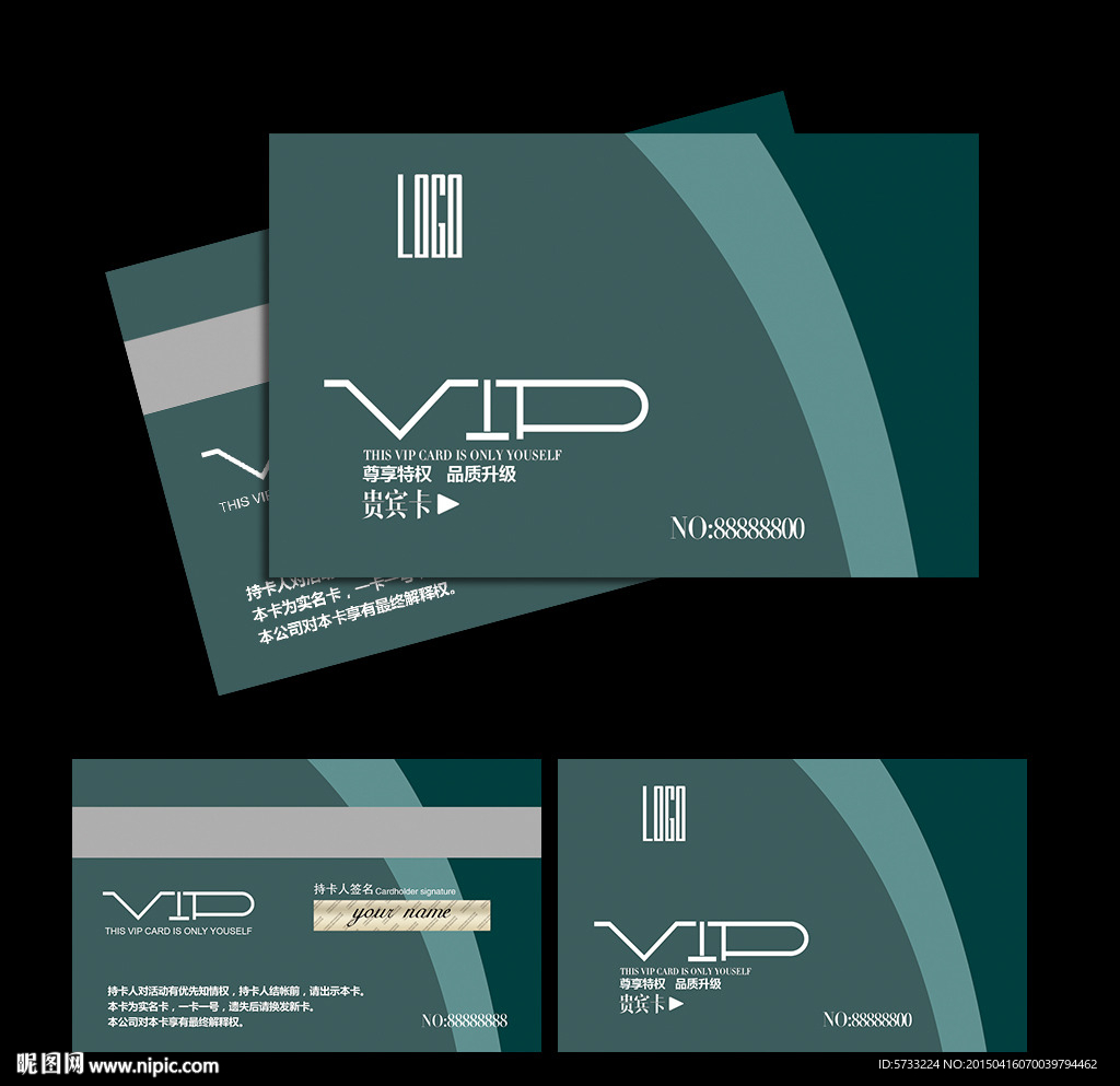 沉稳高档VIP会员卡设计