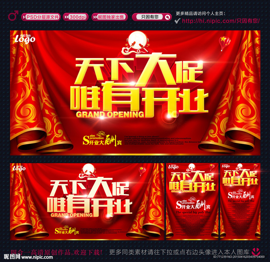 开业