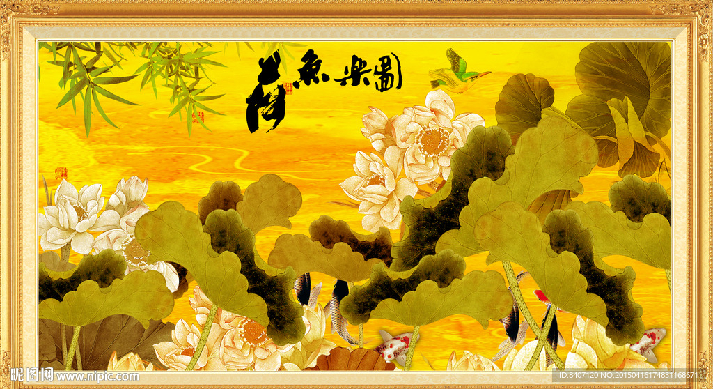 金色荷花