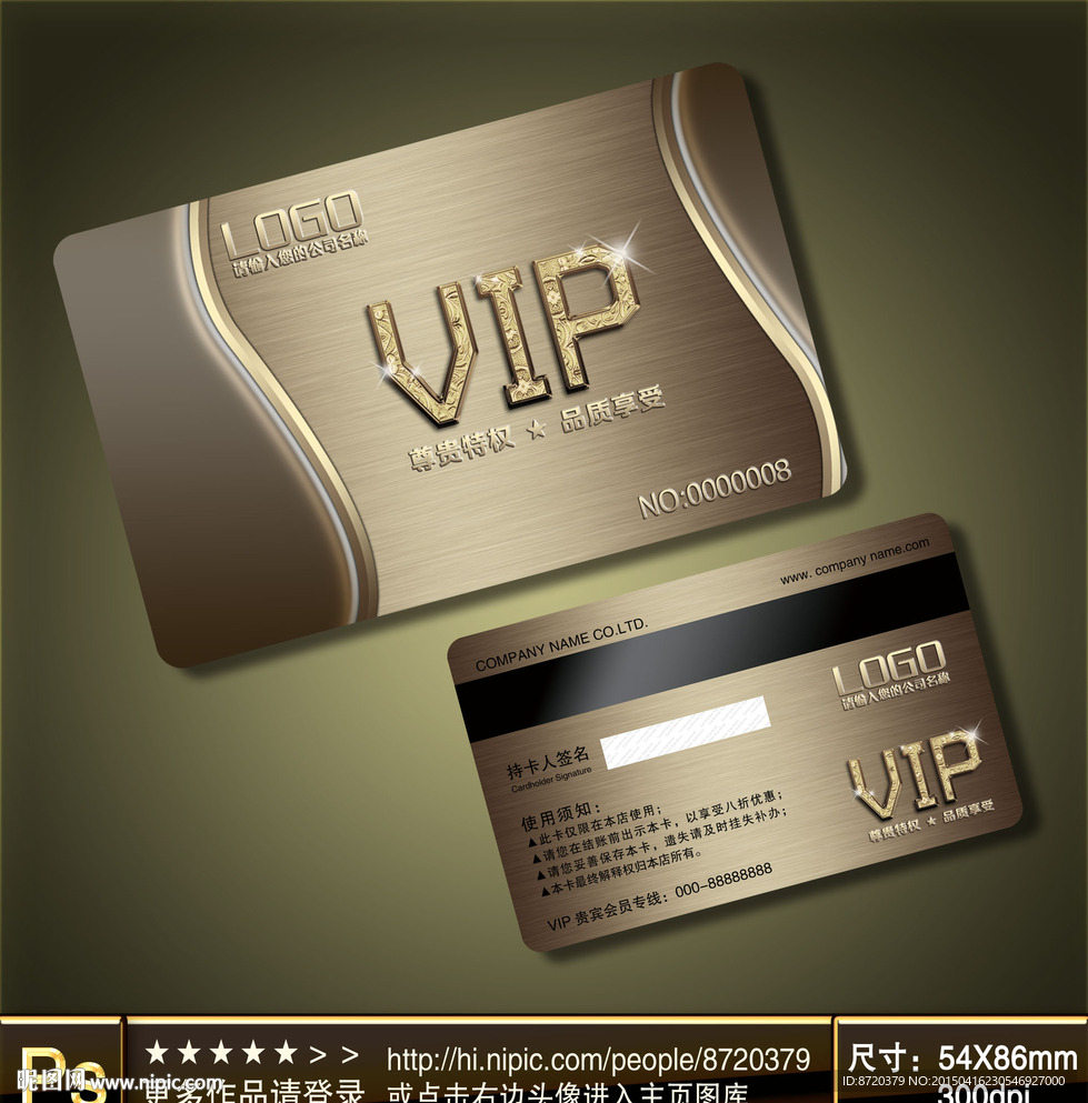 VIP卡