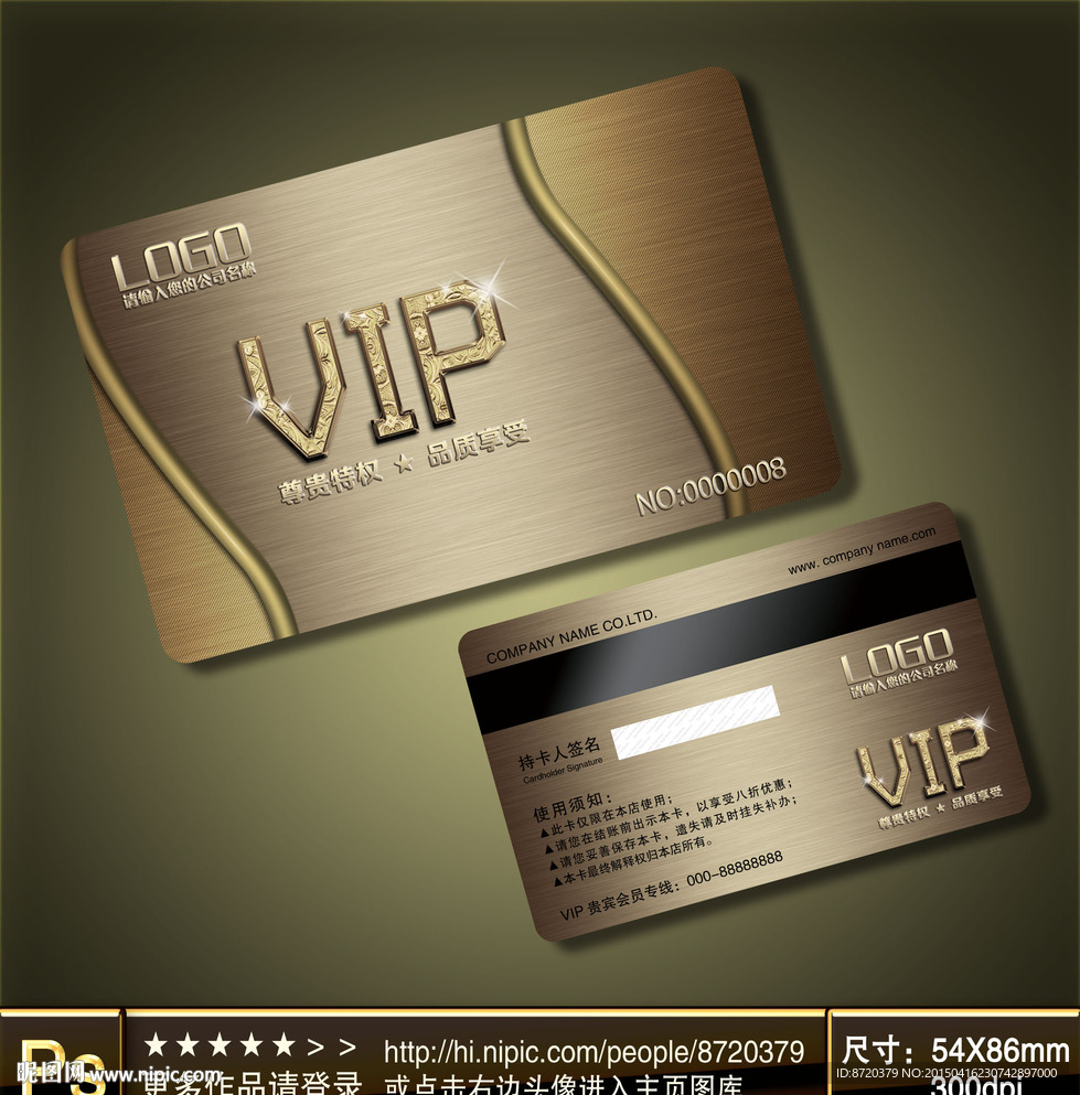 VIP卡