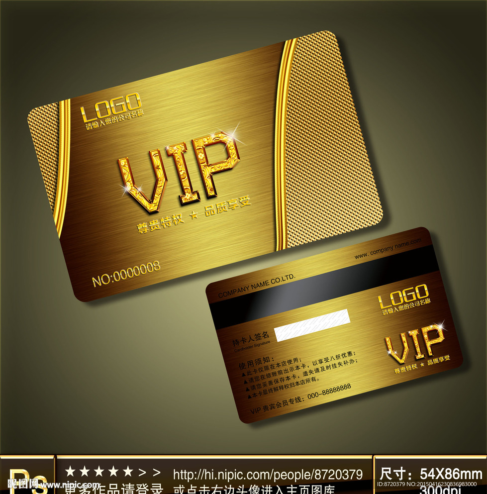 VIP卡