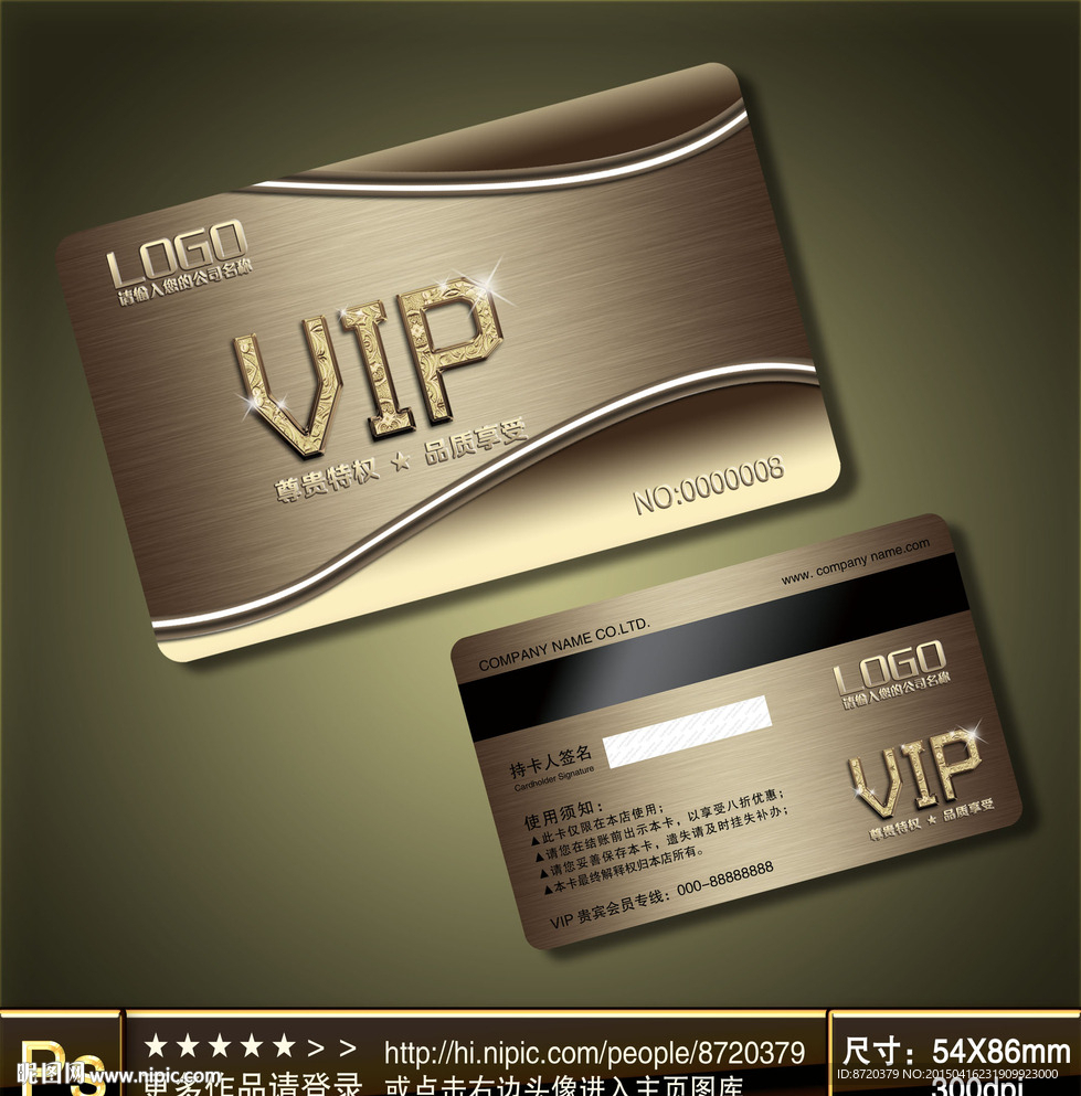 VIP卡
