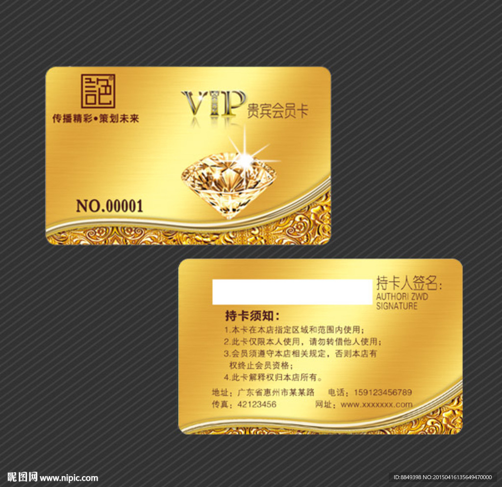 会员卡 VIP会员卡 金卡