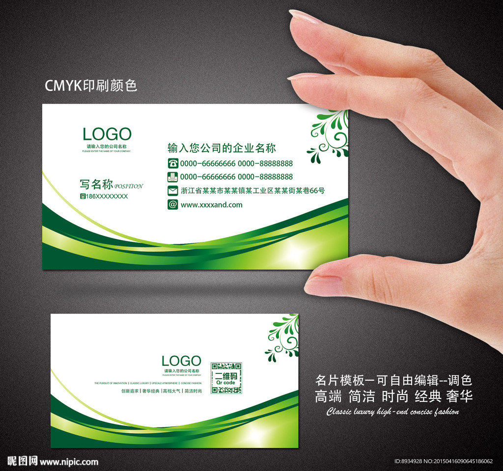 高档名片