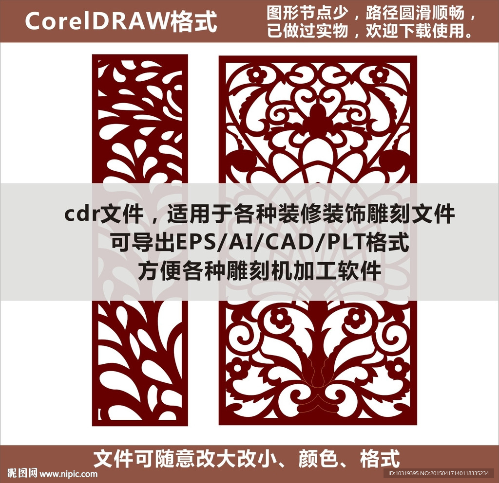 花格屏风