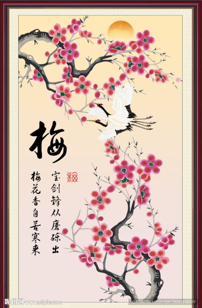 梅花