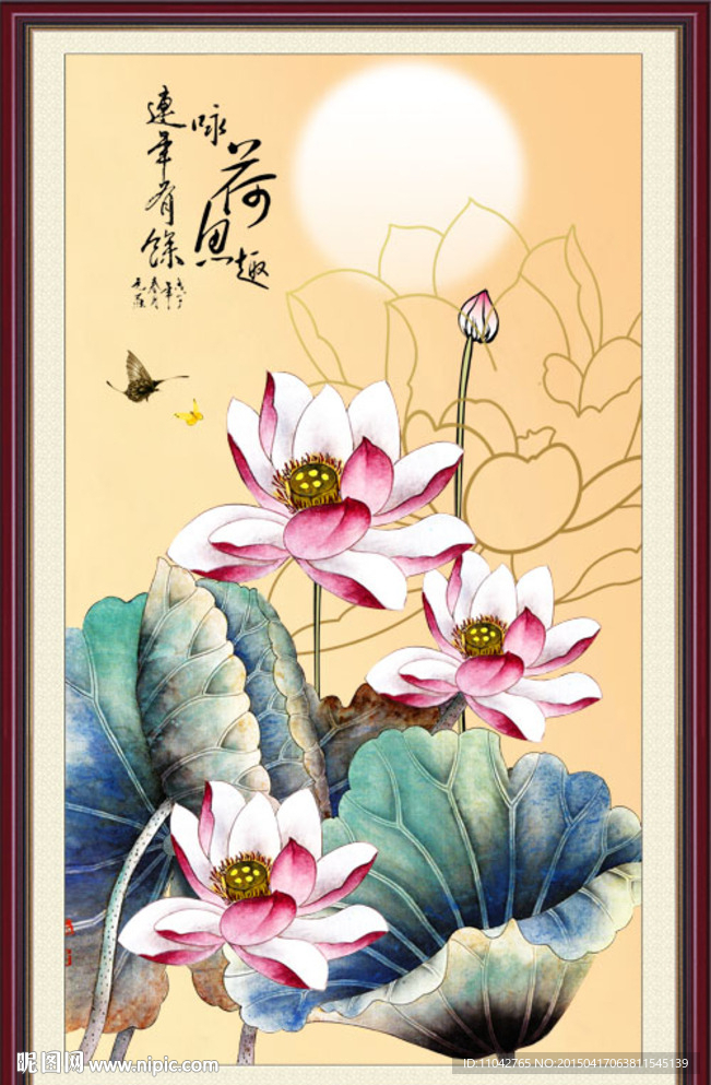 荷花
