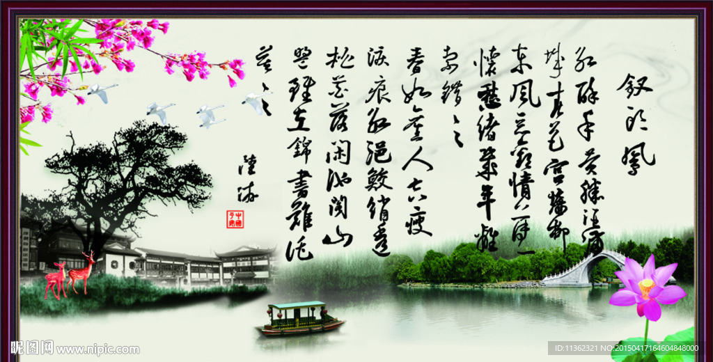 字画