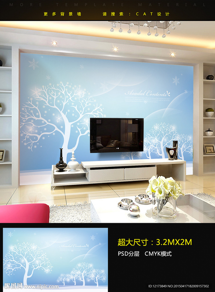 唯美树林电视背景墙