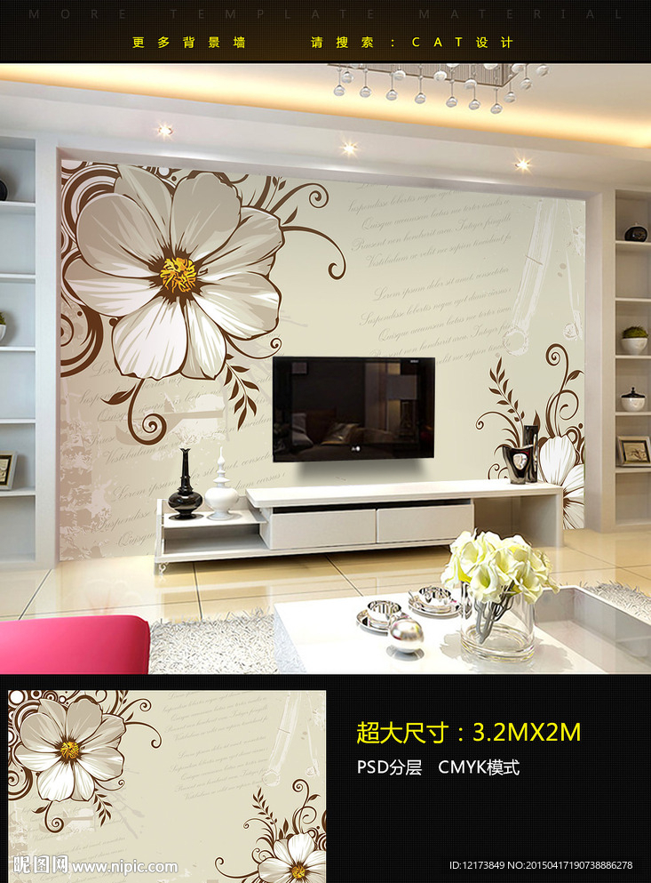 欧式花卉背景墙